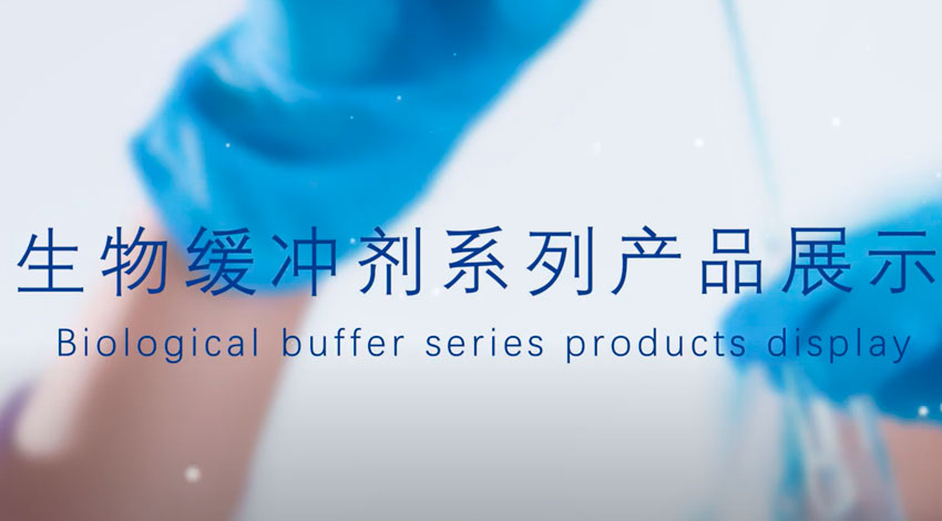 Biological Buffer Products